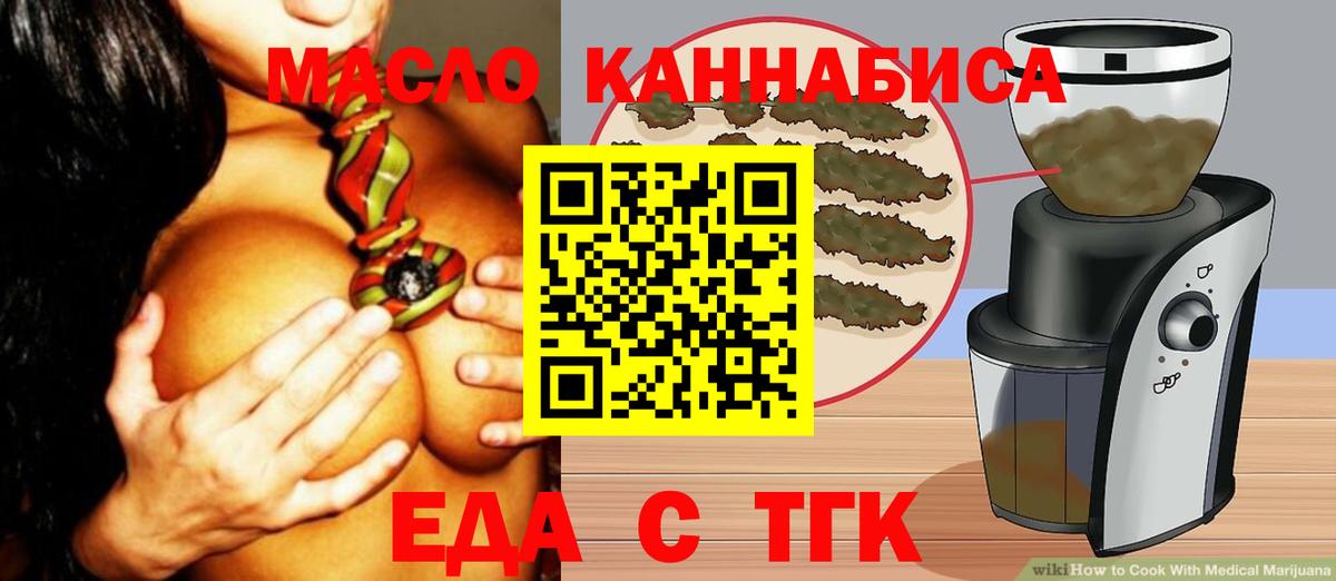 Клин  Cannafood конопля  Вход с VPN 
