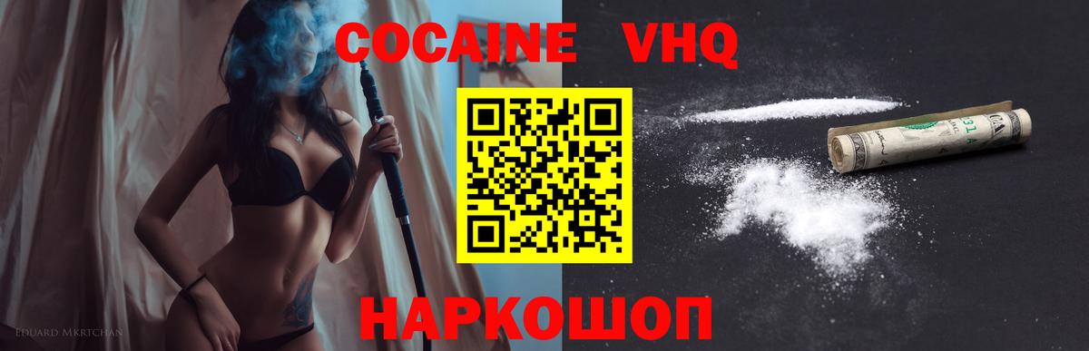 Клин  Cocaine Fish Scale  Вход с VPN 