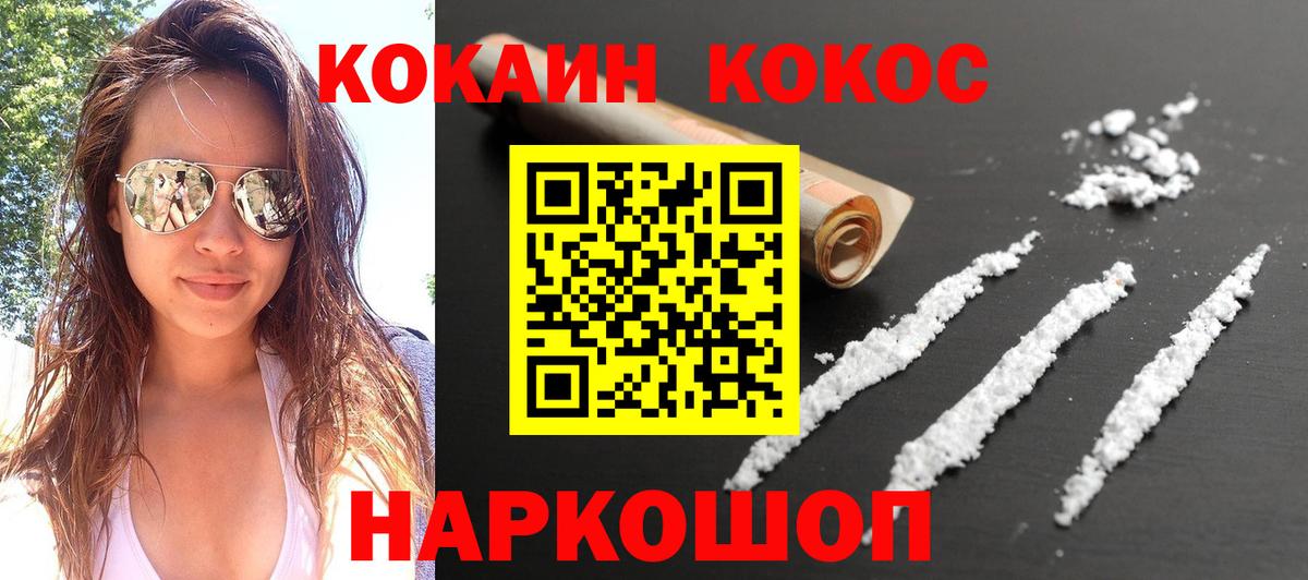 КОКАИН 98% Клин