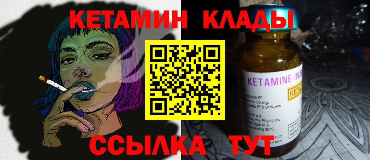 Кетамин VHQ  Вход с VPN  Клин  Кетамин VHQ 