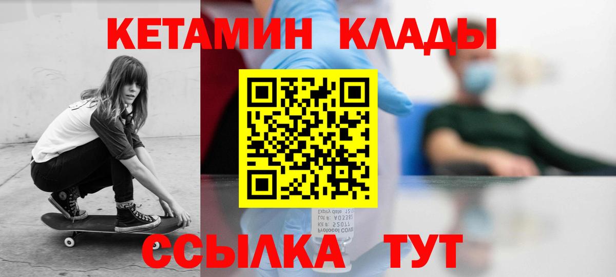 Экстази  Вход с VPN  Cocaine  NBOMe  Кетамин  ГАШ  Клин  ГАШ  Мефедрон  