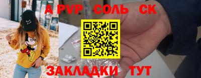 соль курить ск Кумертау