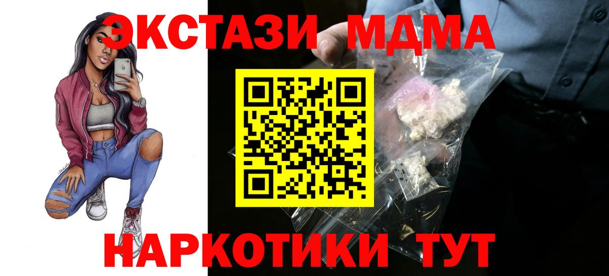 MDMA молли Клин