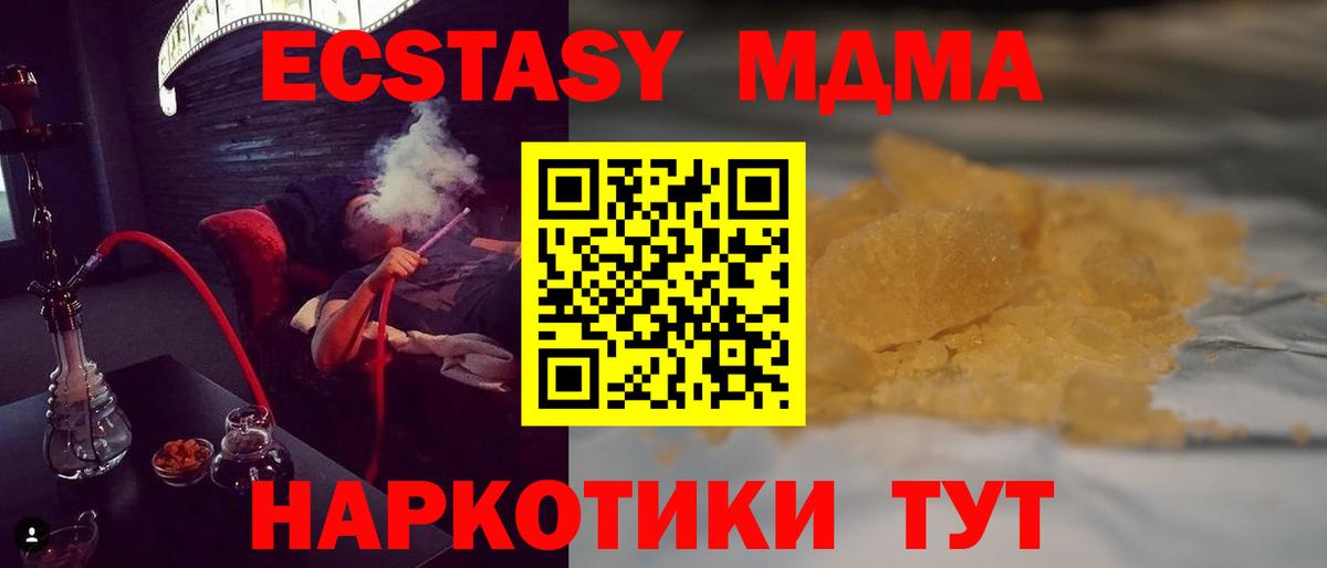 МДМА VHQ  MDMA crystal  Клин  Вход с VPN 