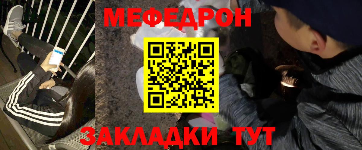 Мефедрон  Меф VHQ  Клин  Вход с VPN  Мефедрон VHQ 