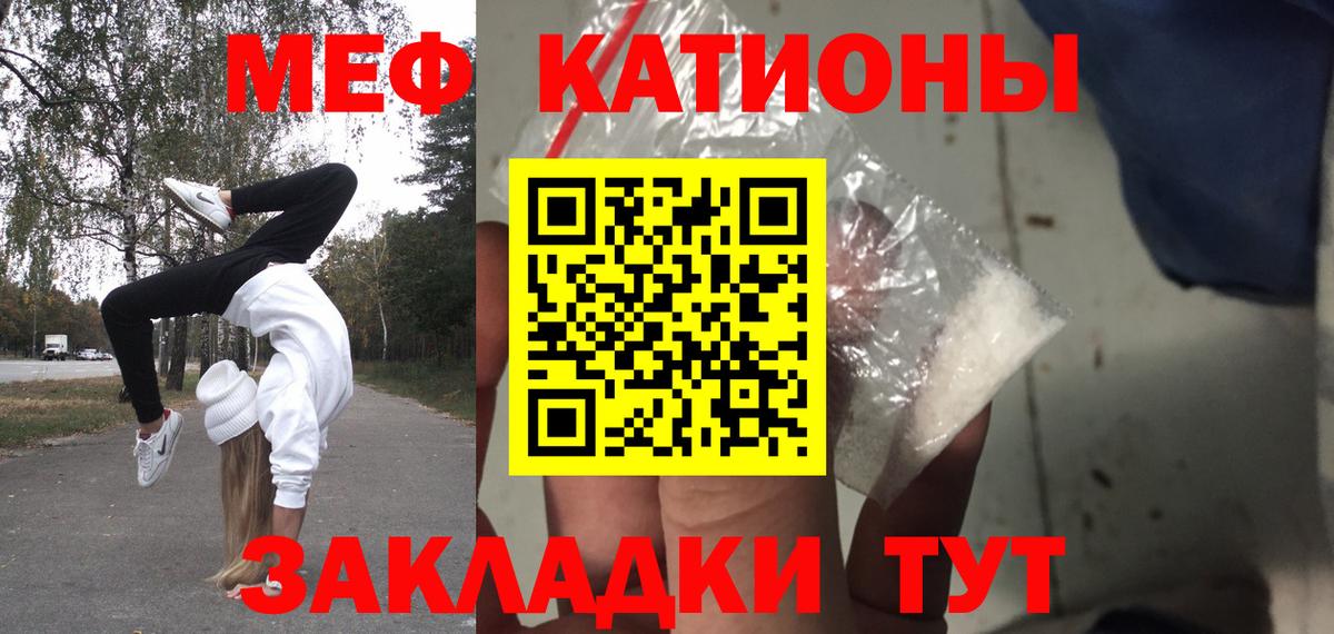 МЕФ  Клин
