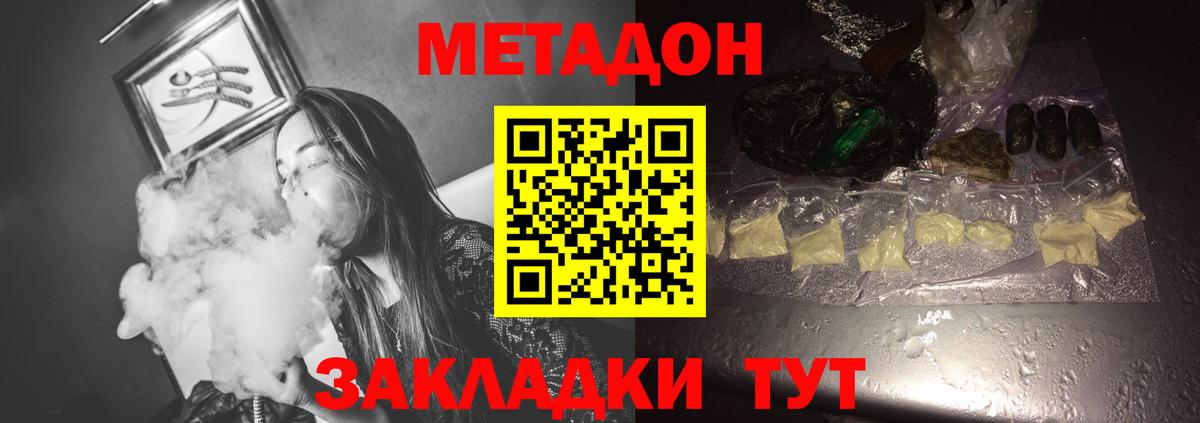 Метадон мёд  Вход с VPN  Метадон мёд  Клин 