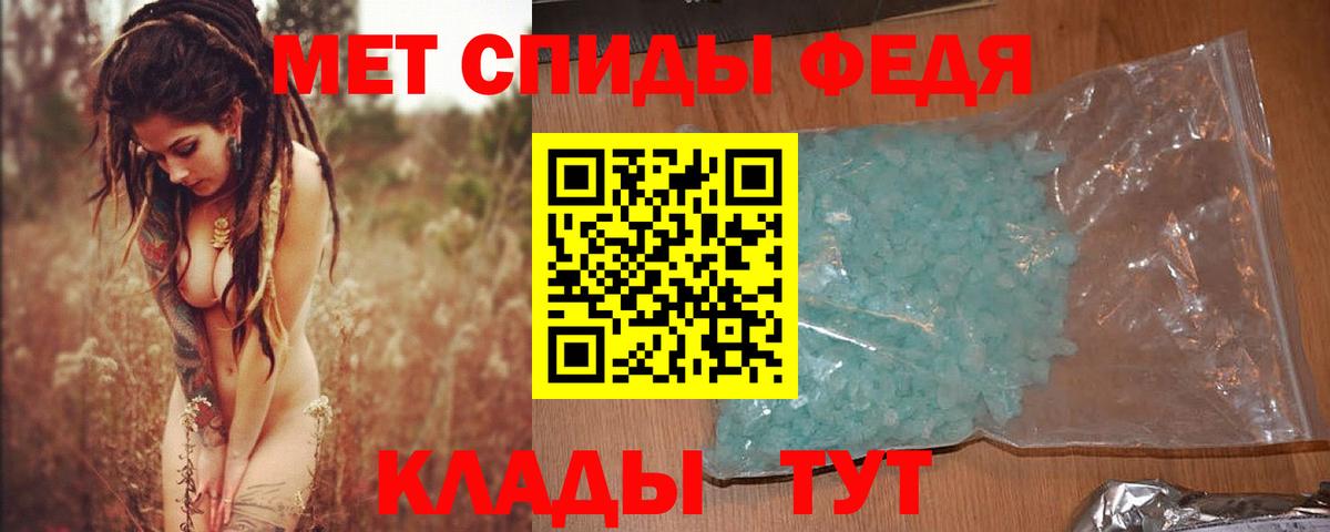МЕТАМФЕТАМИН кристалл Клин